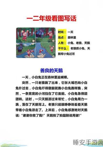 同桌两个大兔子在衬衫里抖来抖去:同桌的两只大兔子在衬衫里欢快跳跃的奇趣时刻