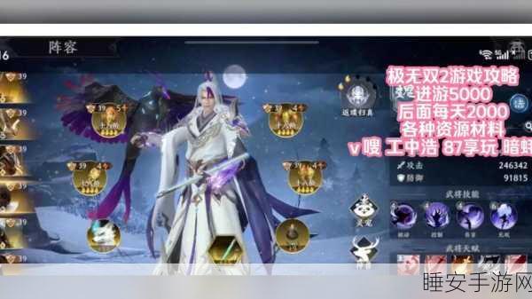极无双 2 跨平台通用问题全解析