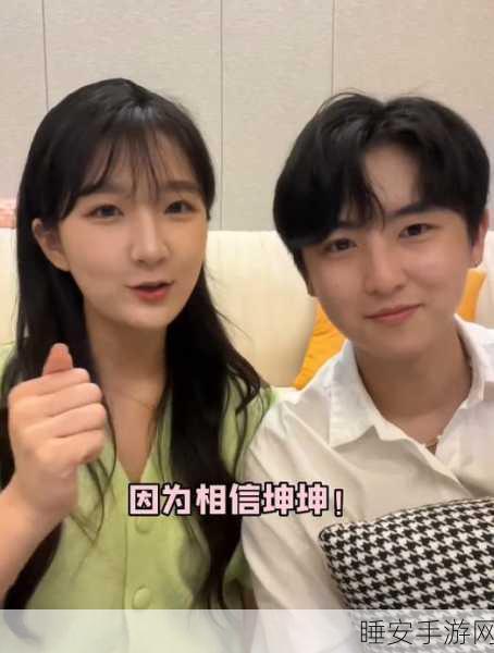 男生将坤坤赛季女生的定眼里云开:男生如何在坤坤赛季中赢得女生的青睐与关注