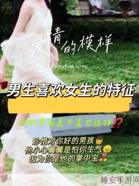 男生将坤坤赛季女生的定眼里云开:男生如何在坤坤赛季中赢得女生的青睐与关注