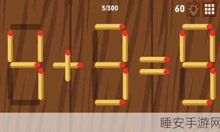 指尖橡皮擦,创意益智解谜,挑战你的思维极限!