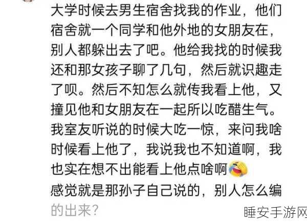 911爆料八卦有理吃瓜无罪：揭秘911内幕：八卦真相引发热议，吃瓜无罪！
