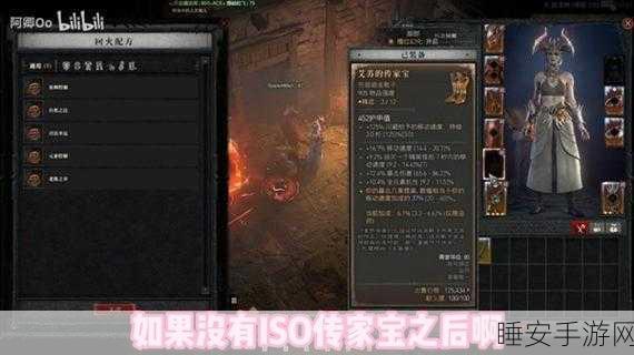 暗黑破坏神 4 必备实用技巧秘籍大公开