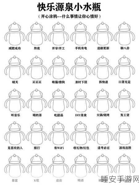 抖音爆款涂鸦解压神作,开心小瓶子趣味游戏全解析