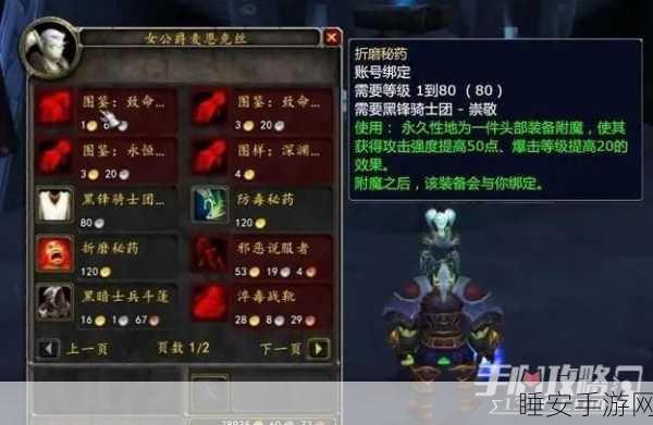 魔兽怀旧服荣耀堡军需官：魔兽怀旧服荣耀堡军需官：探秘珍稀物品与任务攻略
