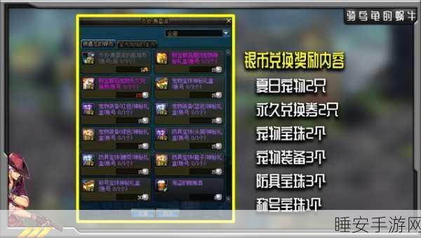 DNF 财宝群岛历险记,畅玩秘籍与深度攻略