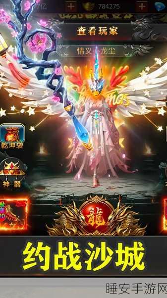 传奇再现!沙城合击版手游,超高爆率竞技盛宴
