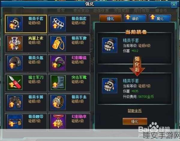 神戒 BT 装备分解秘籍,系统玩法全解析