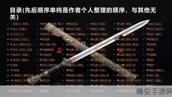 我的世界拔刀剑合成全攻略,你想知道的都在这!