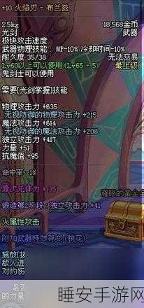 DNF 手游 SS 武器排行大揭秘,道天录厉公子深度剖析