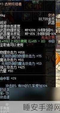 DNF 手游 SS 武器排行大揭秘,道天录厉公子深度剖析