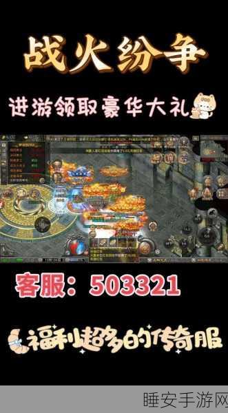 王者之战超爆V魂环版下载-传奇类角色扮演手机游戏