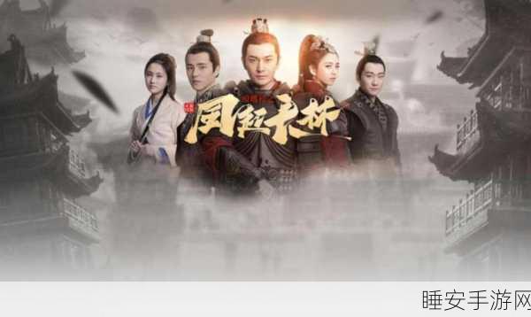 琅琊殇君行天下,沉浸式角色扮演手游,再现琅琊榜风云