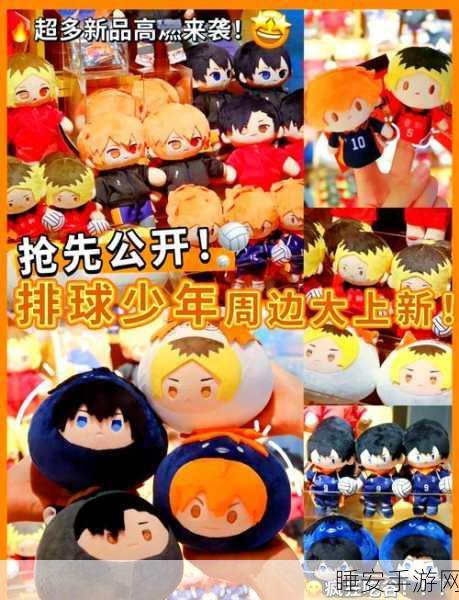 排球少年新征程,顶级球员实力大揭秘