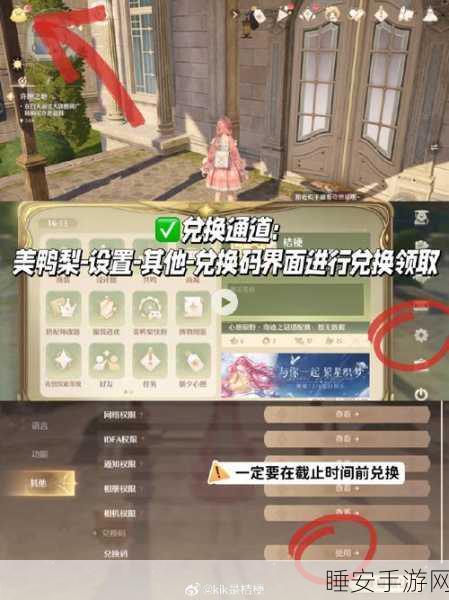 惊喜!无限暖暖测试服通用服装兑换码大揭秘