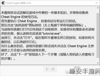 CE 修改器内存数值锁定秘籍大揭秘