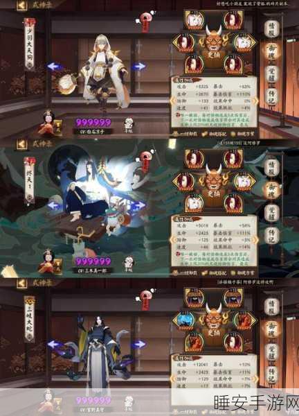 阴阳师,好友添加秘籍大公开