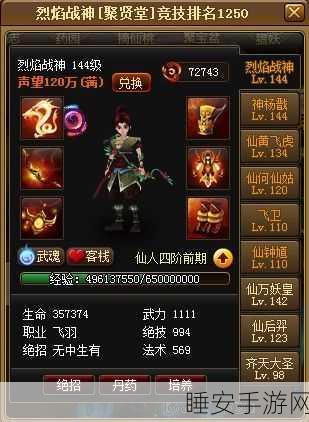 神仙道狮王争霸活动开启等级与精彩细节全解析