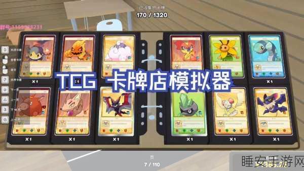 卡牌店模拟器,畅玩平台全解析