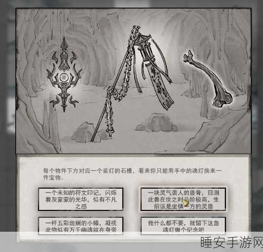 鬼谷八荒玲珑魂灯奇遇全攻略，位置、选项与丰厚奖励大揭秘
