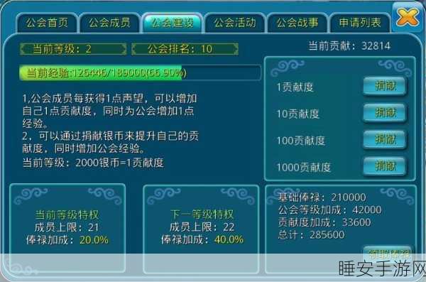 一人之下公会异能加点秘籍大公开
