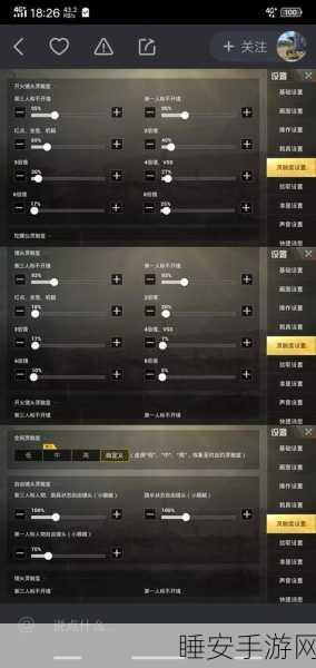 2020 年 PUBG 超稳灵敏度设置秘籍大公开