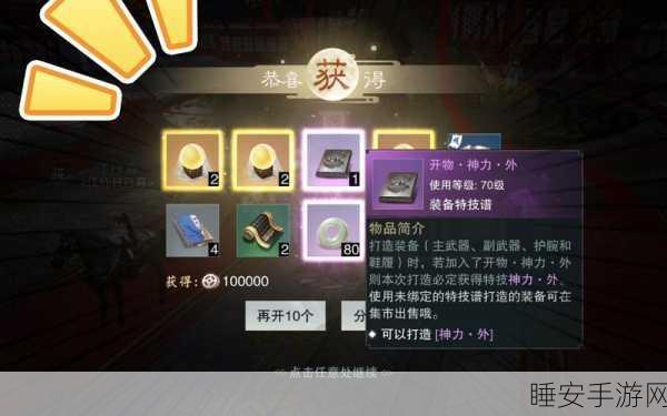一梦江湖,特技获取秘籍全公开,最新攻略来袭!
