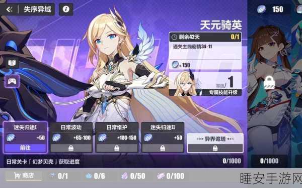 崩坏 3 天元骑英究竟值不值得换取?深度解析与建议
