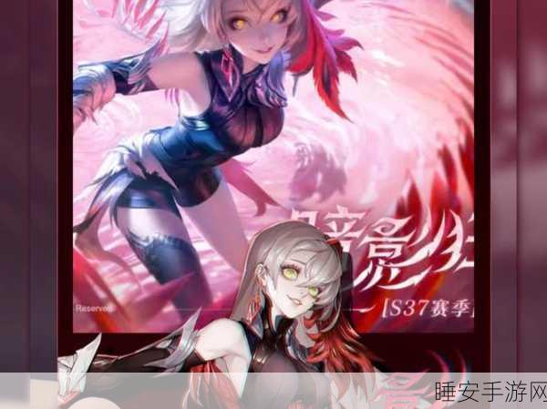 王者新英雄影先导动画曝光:王者荣耀新英雄影的先导动画正式曝光,精彩纷呈!