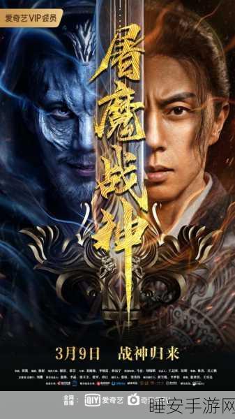 仙侠巨献封天屠魔RPG手游震撼上线,探索奇幻仙境,开启屠魔之旅