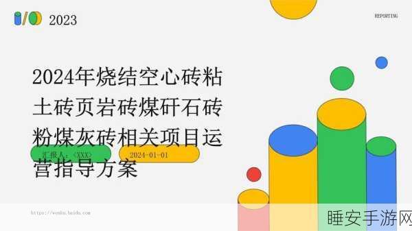 免费国产砖矿砖码2024:2024年免费获取国产砖矿资源新策略与发展展望