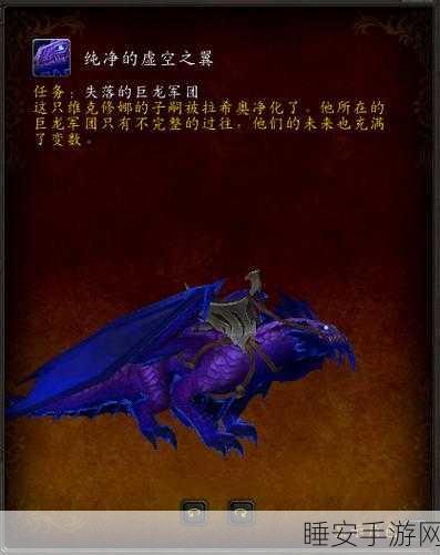 魔兽世界,轻松获取紫罗兰魔翼鸦秘籍