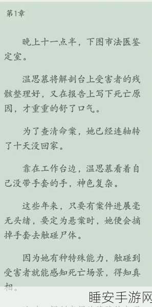 获得超级胬肉系统小说陆晚晚:陆晚晚的超级胬肉系统:逆袭人生的新篇章