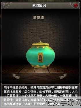 锦绣攻略奇遇玩法全揭秘,带你畅玩精彩世界