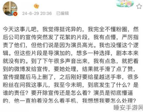 黑料网-独家猛料-下载安装黑料网曝光揭秘:揭秘黑料网独家猛料,下载安装全新内容大曝光!