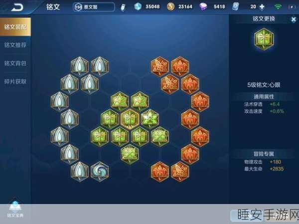 王者荣耀,战士通用符文搭配秘籍大公开