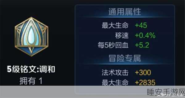 王者荣耀,战士通用符文搭配秘籍大公开