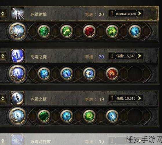 流放之路 S20 锐眼技能完美搭配秘籍