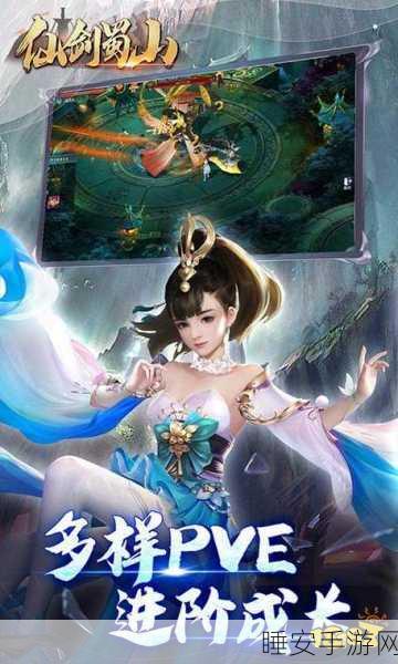 奇剑圣殿,沉浸式仙侠修仙手游,开启你的传奇之旅