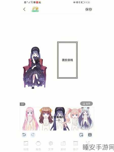倾城红颜下载-有趣的恋爱换装游戏
