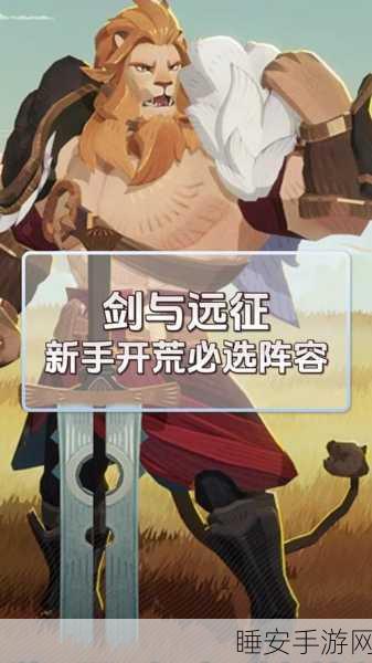 剑与远征黄金追夺战,致胜绝招与关键细节大公开