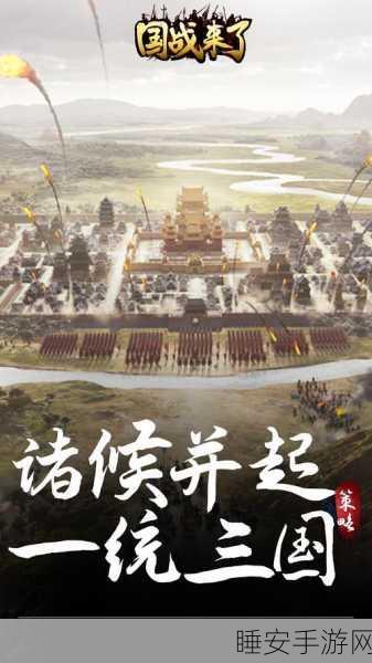 缥缈之巅震撼登场,3D国战MMO策略手游全解析