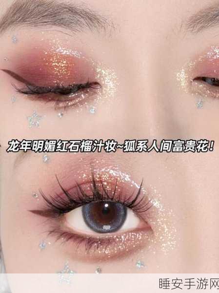 奇米四色眼影777888:四色眼影的魅力与搭配技巧,打造个性妆容新体验