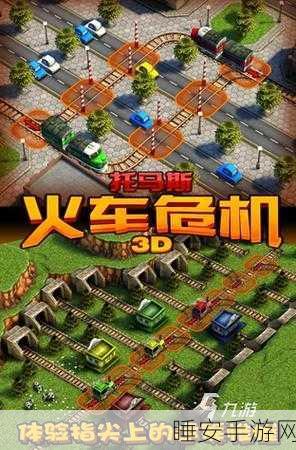 空中火车大冒险,全新火车模拟休闲手游震撼来袭!