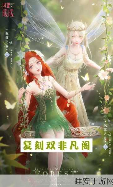 闪耀暖暖限定套装获取秘籍大揭秘