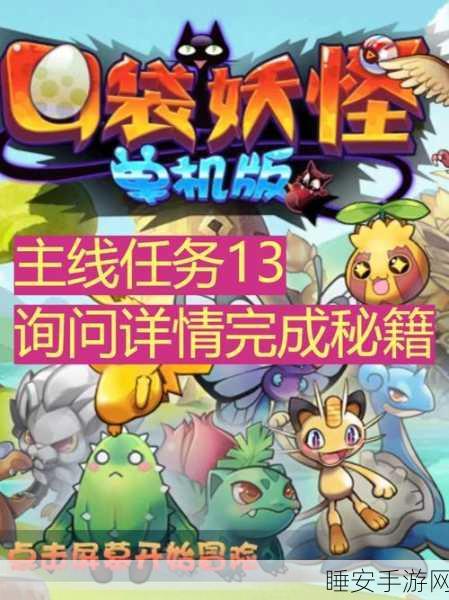 口袋妖怪经典版本全中文完整攻略秘籍大公开
