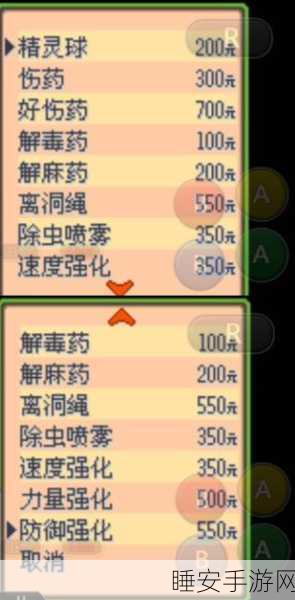 口袋妖怪经典版本全中文完整攻略秘籍大公开