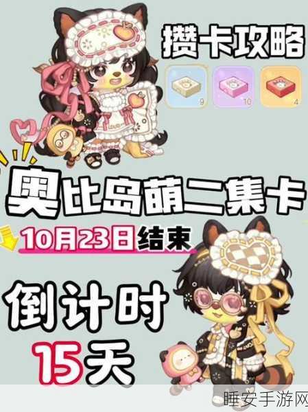 奥比岛手游联动库洛米领取秘籍大公开