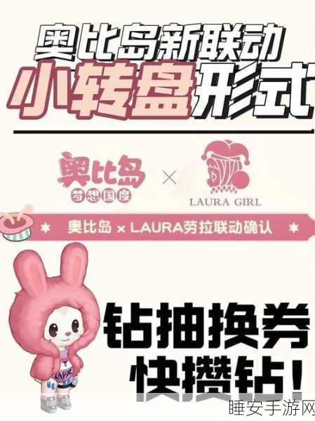 奥比岛手游联动库洛米领取秘籍大公开