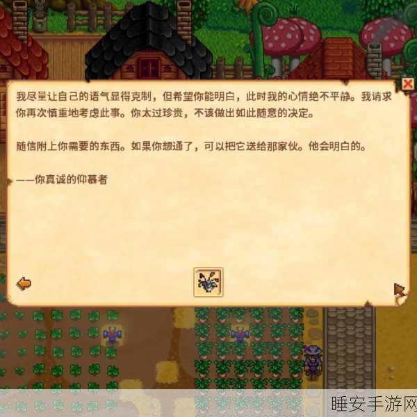 探秘星露谷物语,勇闯沙漠 直达 100 层秘籍